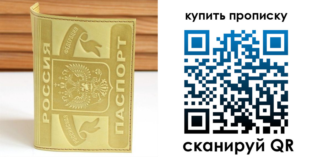 прописка ребенка в Кстово