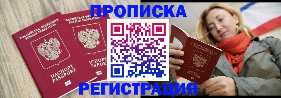 прописка для военкомата в Кстово