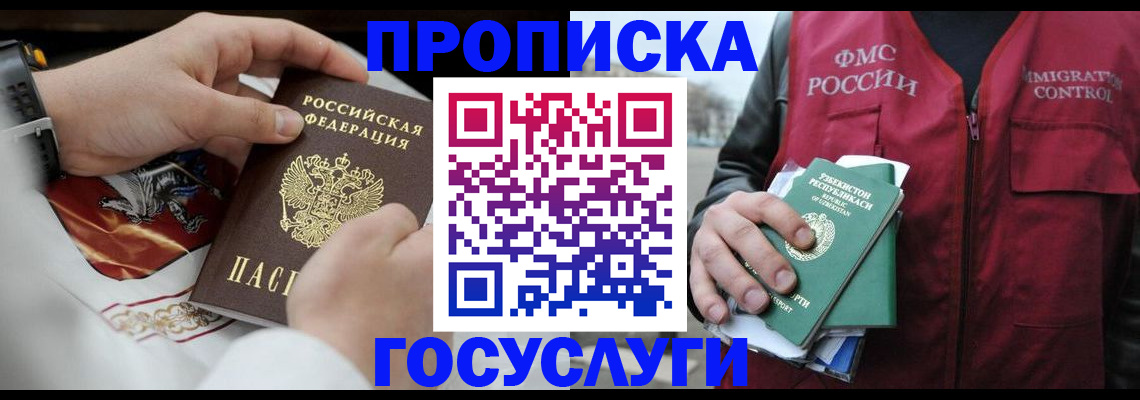 временная регистрация в квартире в Кстово