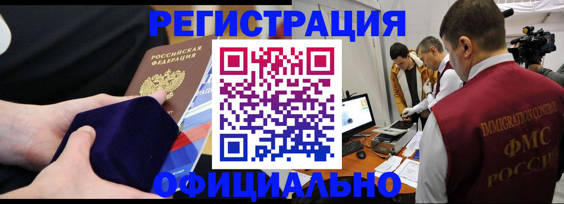 прописка гарантия в Кстово
